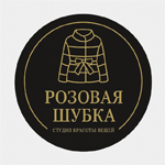 Студия красоты вещей «Розовая шубка» г. Караганда